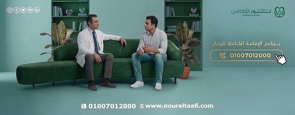 برنامج الإقامة الكاملة