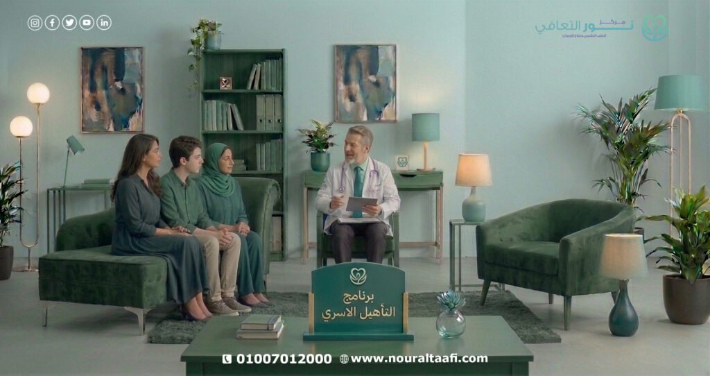 برنامج التأهيل الأسري